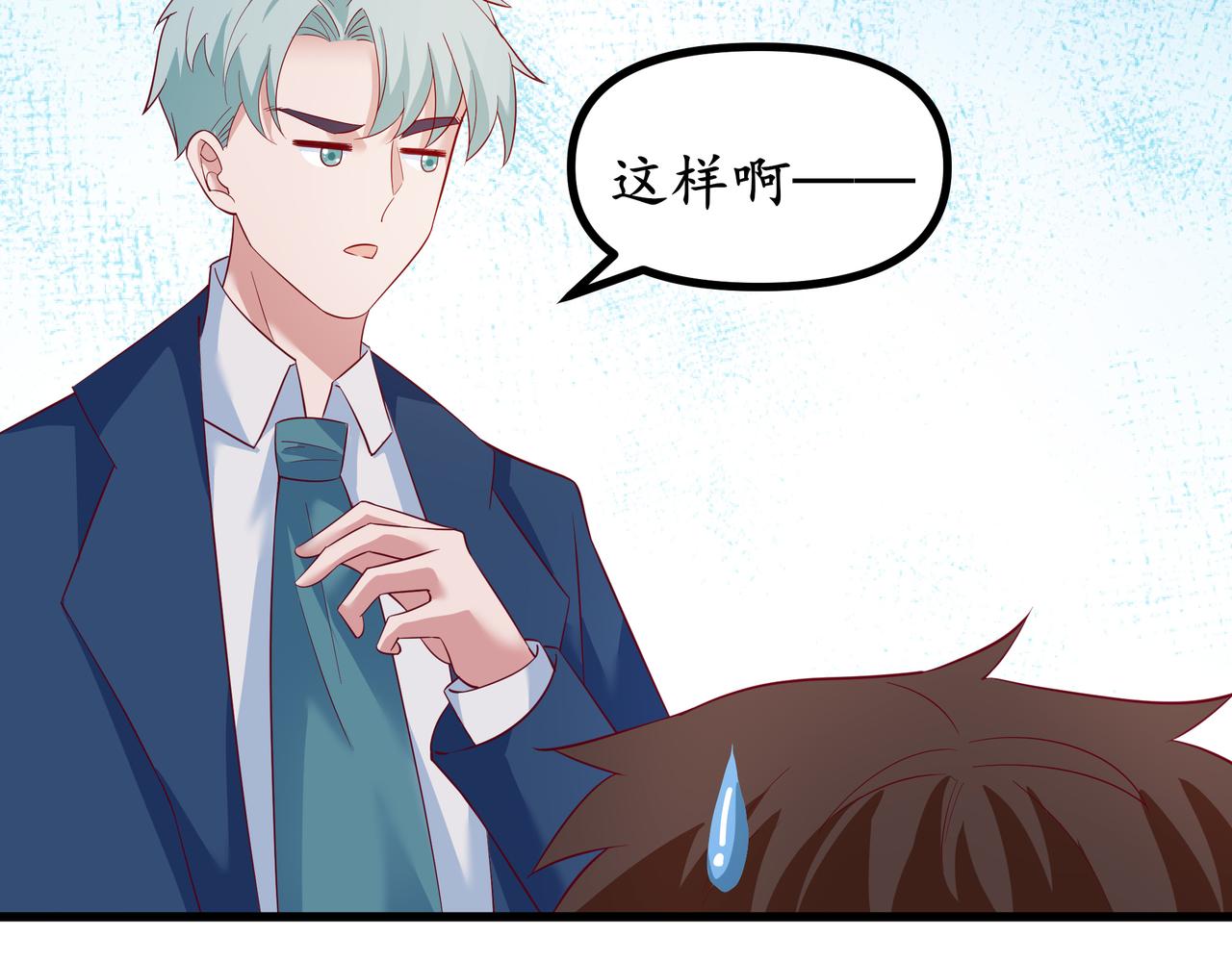 《今夜无风》总经理出场 第34页