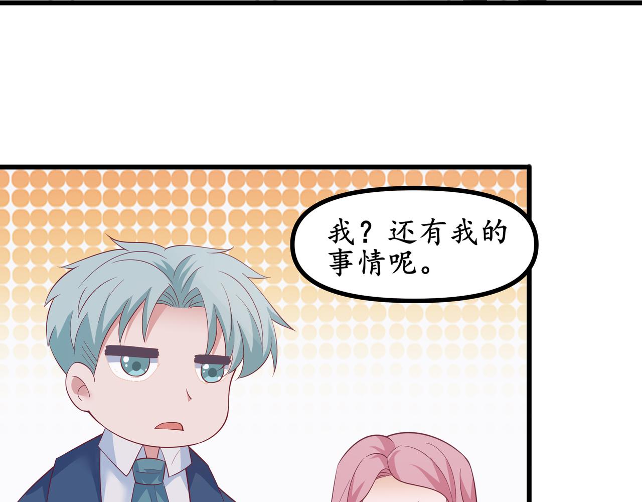 《今夜无风》总经理出场 第37页