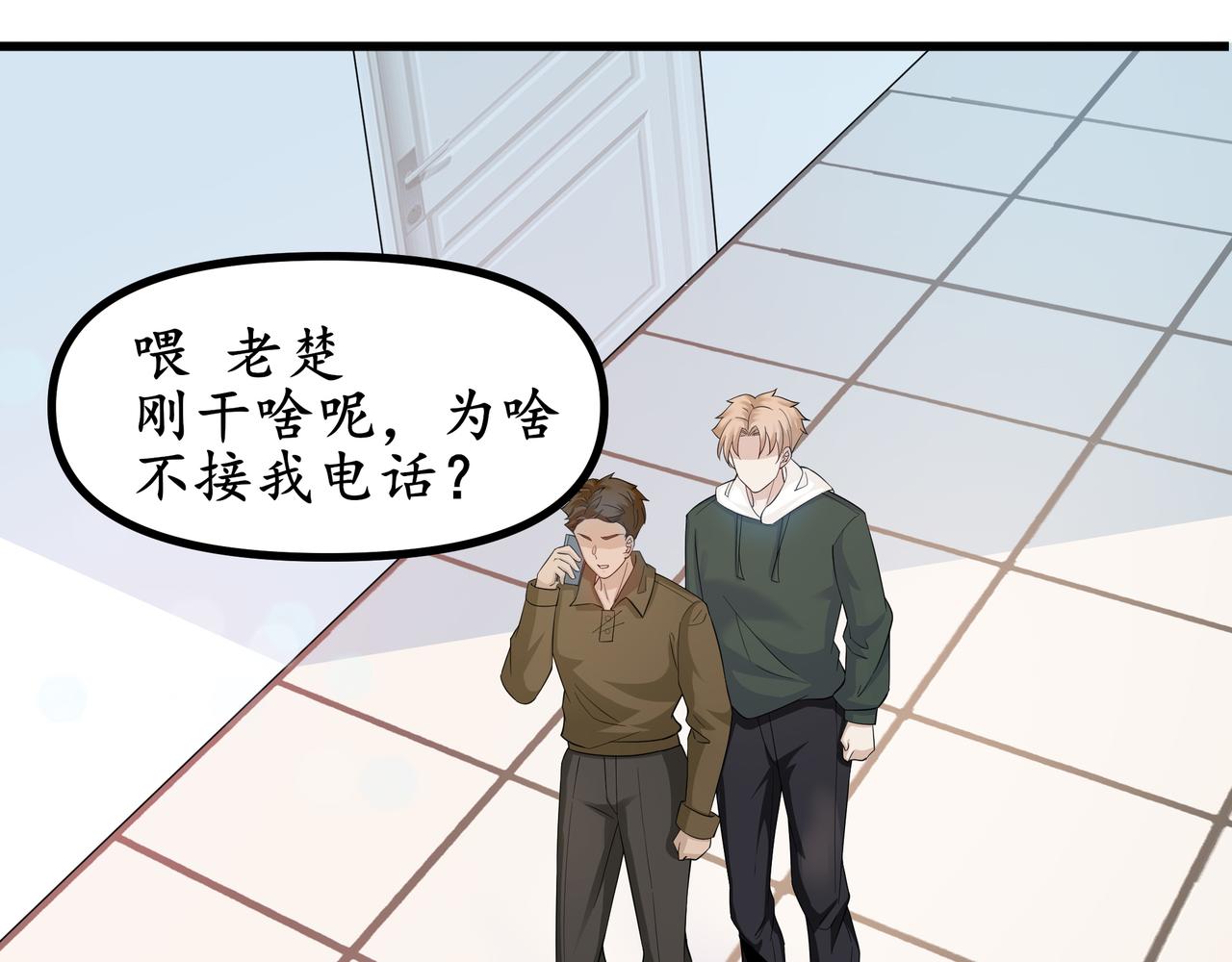《今夜无风》总经理出场 第3页