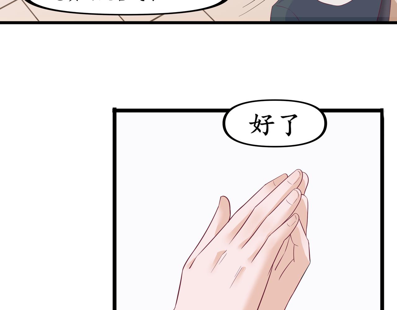 《今夜无风》总经理出场 第43页