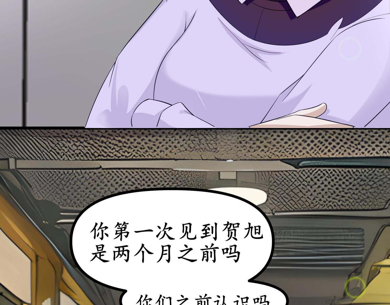 《今夜无风》我和她一点也不认识 第13页