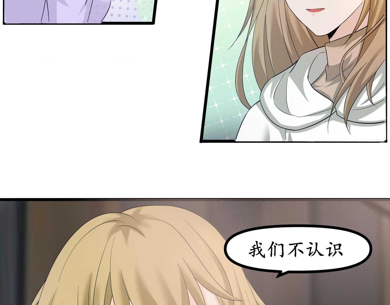 《今夜无风》我和她一点也不认识 第17页