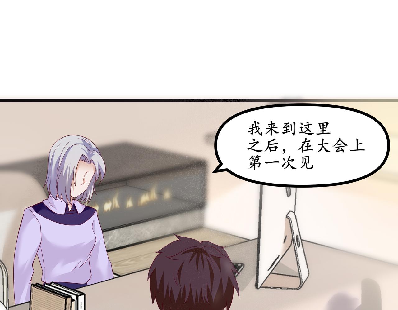 《今夜无风》我和她一点也不认识 第20页
