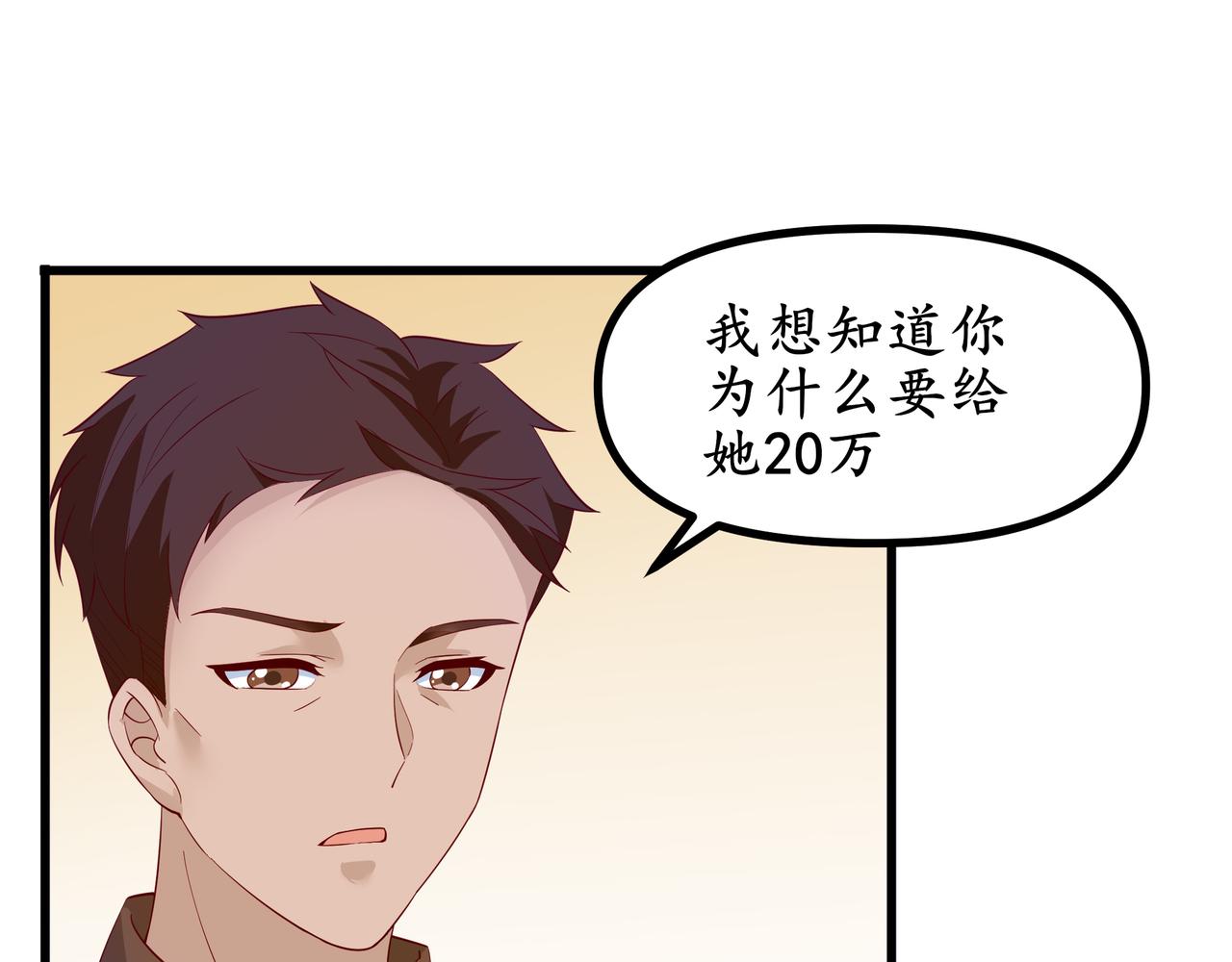 《今夜无风》我和她一点也不认识 第22页