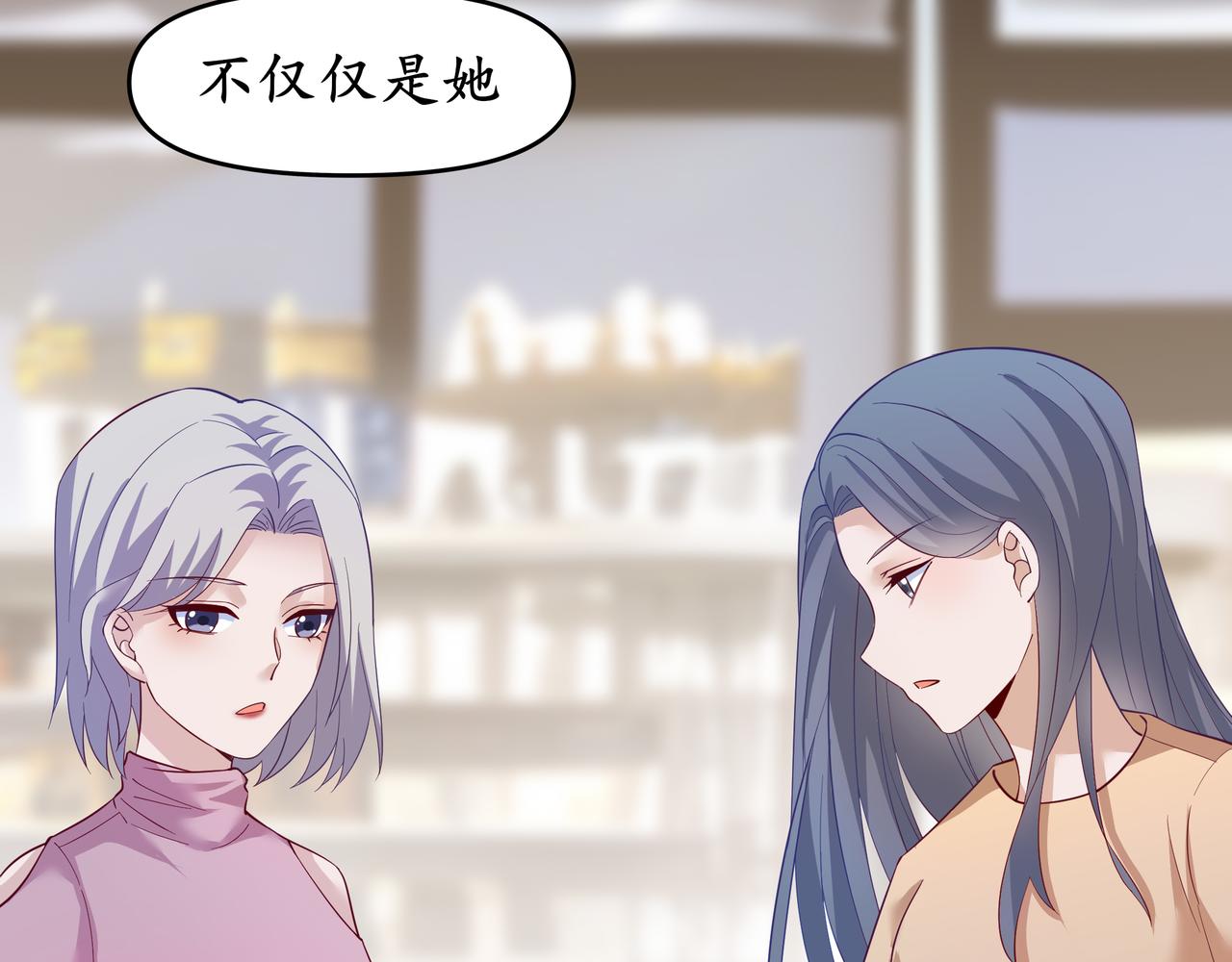 《今夜无风》我和她一点也不认识 第24页