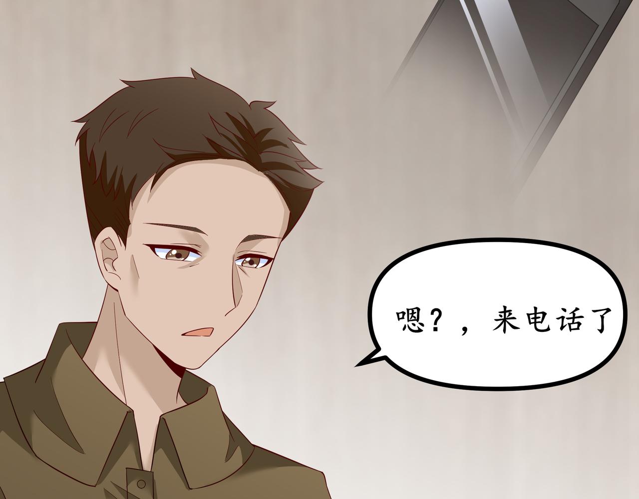 《今夜无风》我和她一点也不认识 第29页