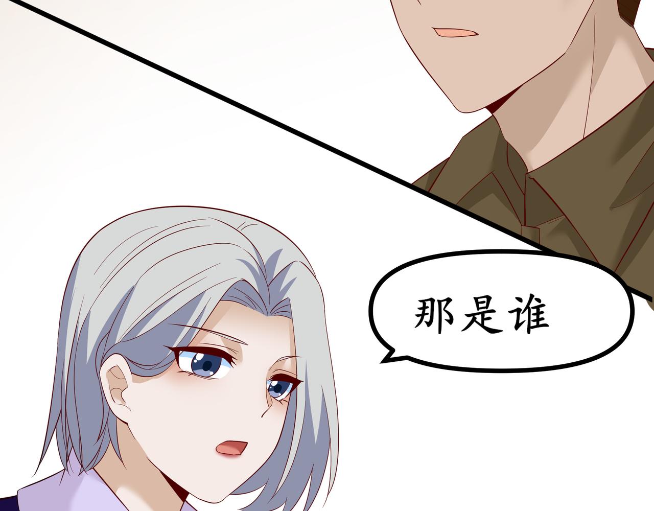 《今夜无风》我和她一点也不认识 第35页