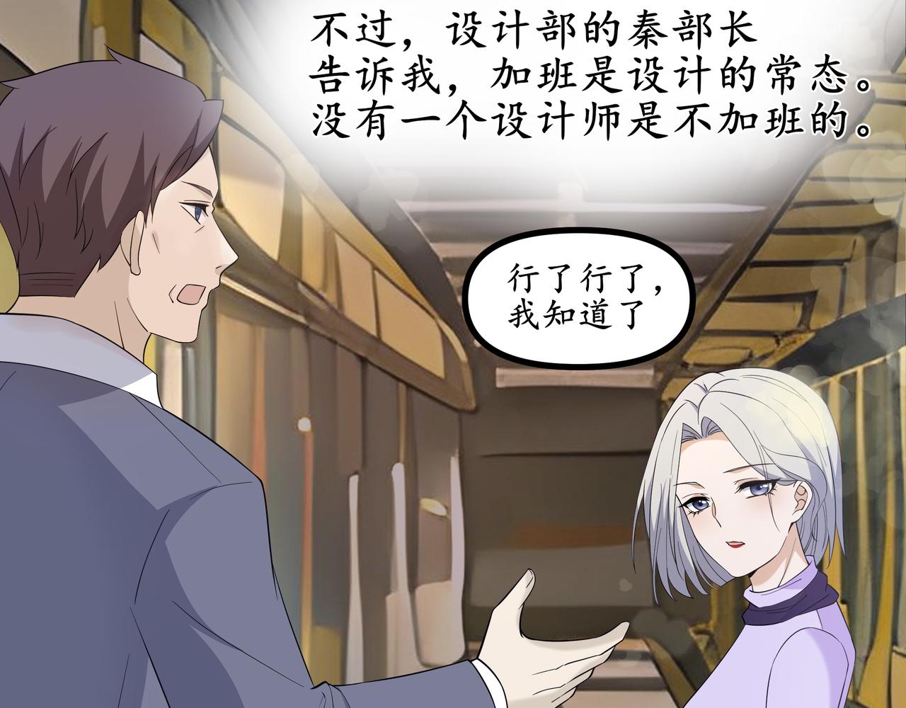 《今夜无风》我和她一点也不认识 第3页