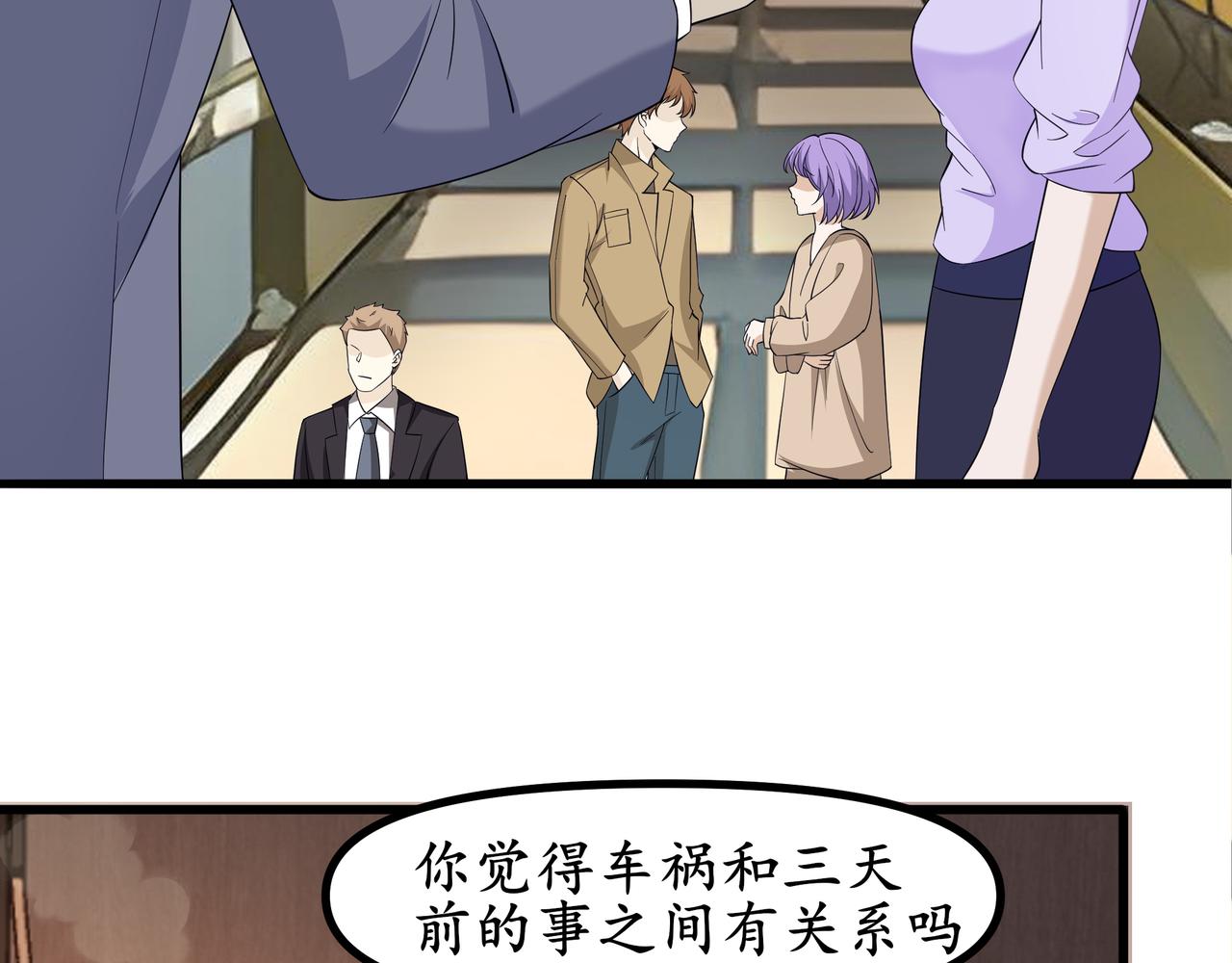 《今夜无风》我和她一点也不认识 第4页