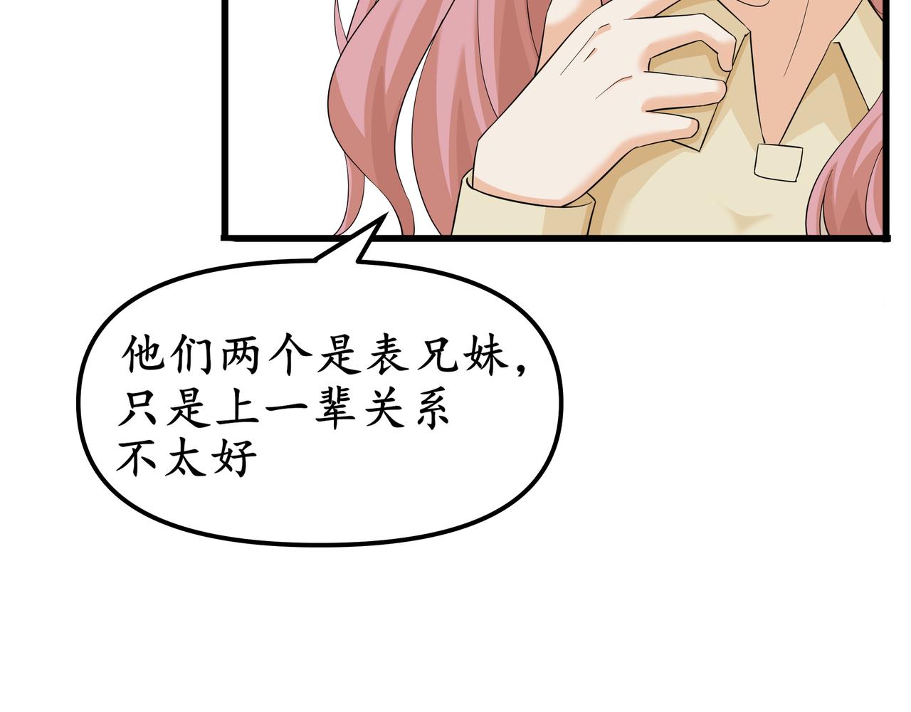 《今夜无风》罗总 第14页