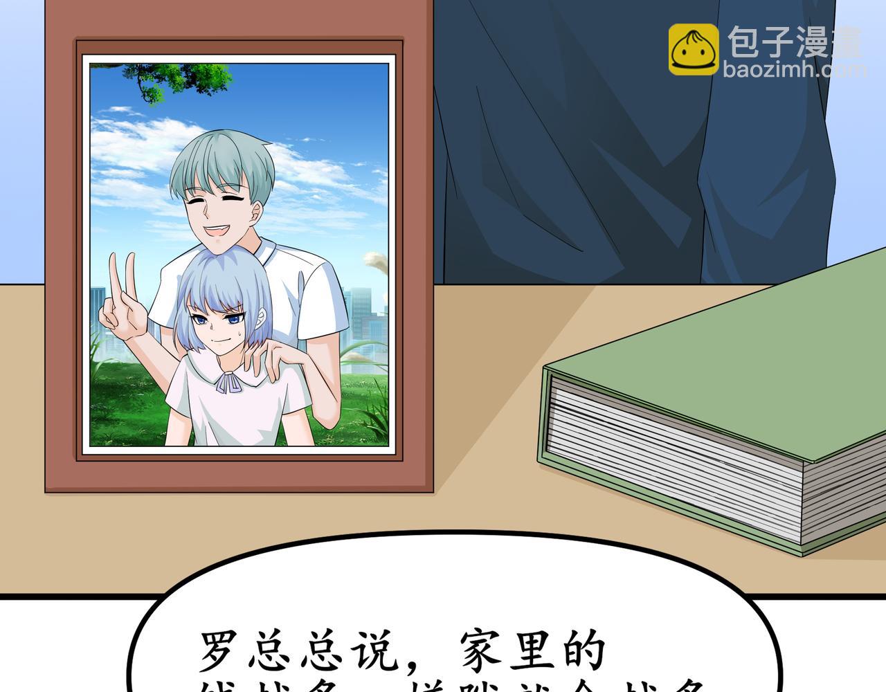 《今夜无风》罗总 第16页