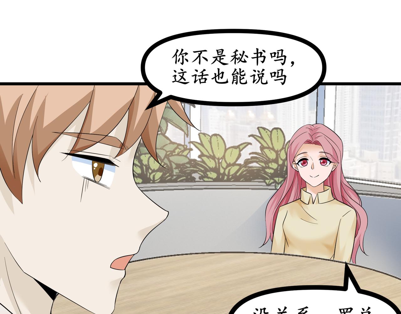 《今夜无风》罗总 第18页