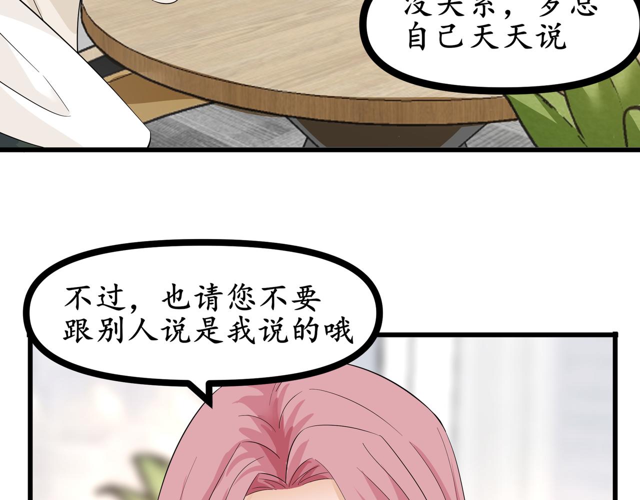 《今夜无风》罗总 第19页
