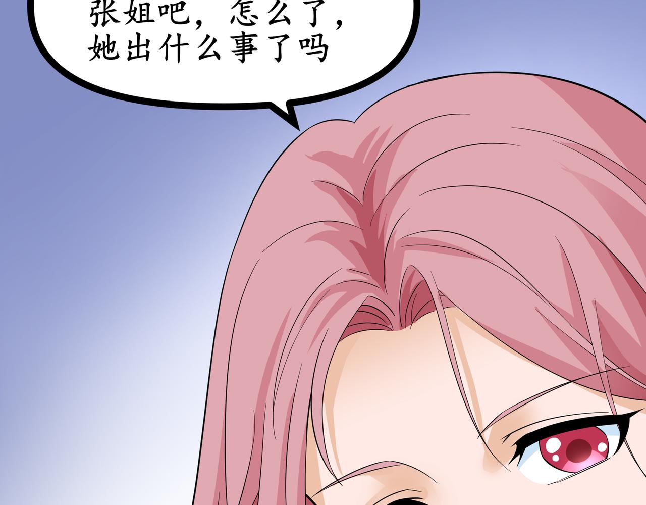 《今夜无风》罗总 第23页