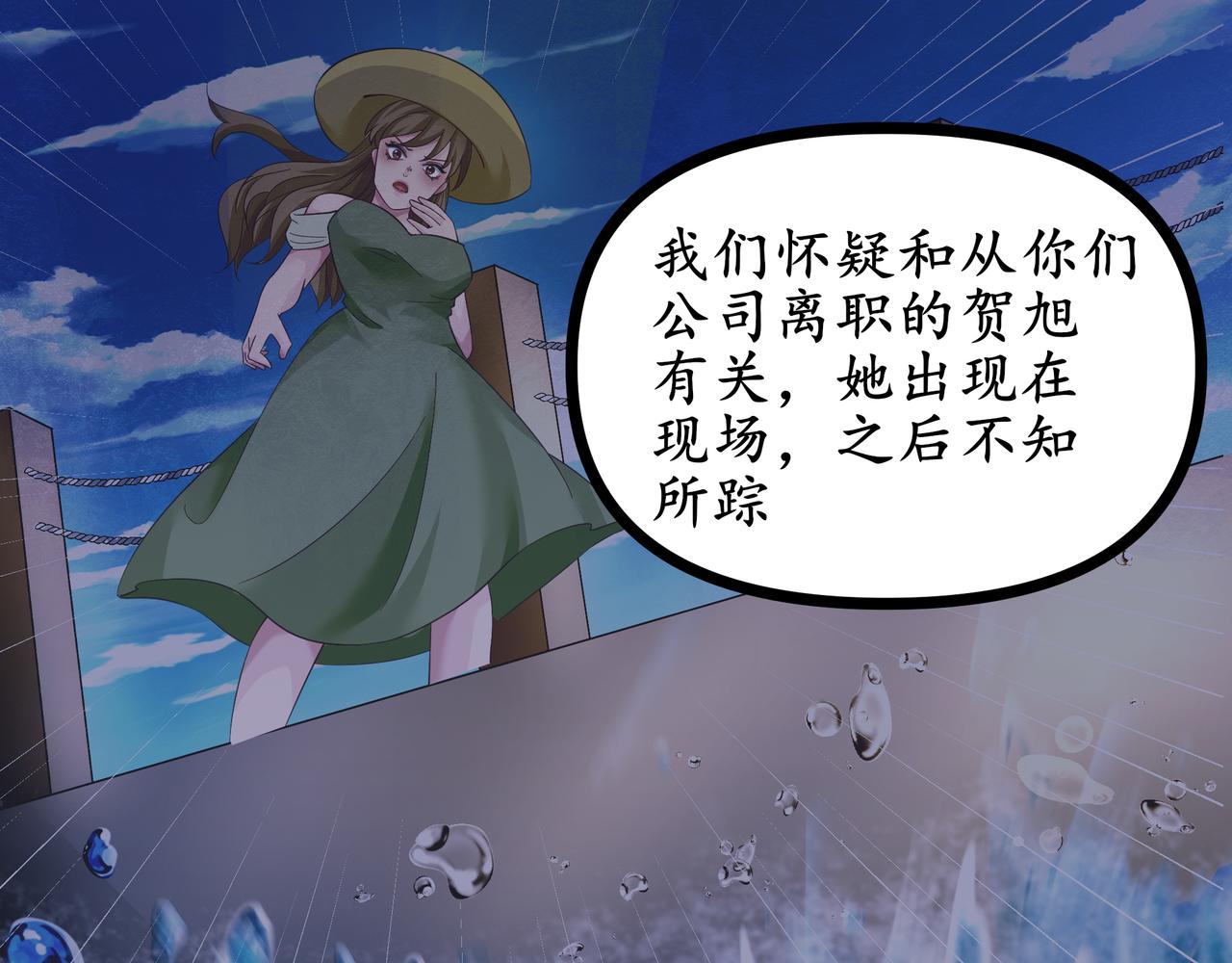 《今夜无风》罗总 第31页