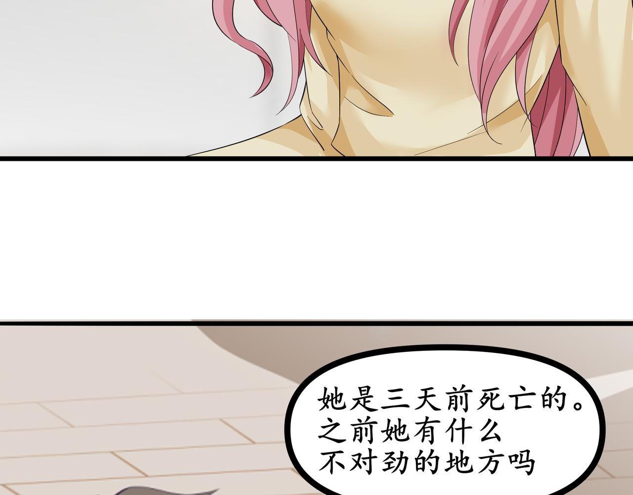 《今夜无风》罗总 第43页