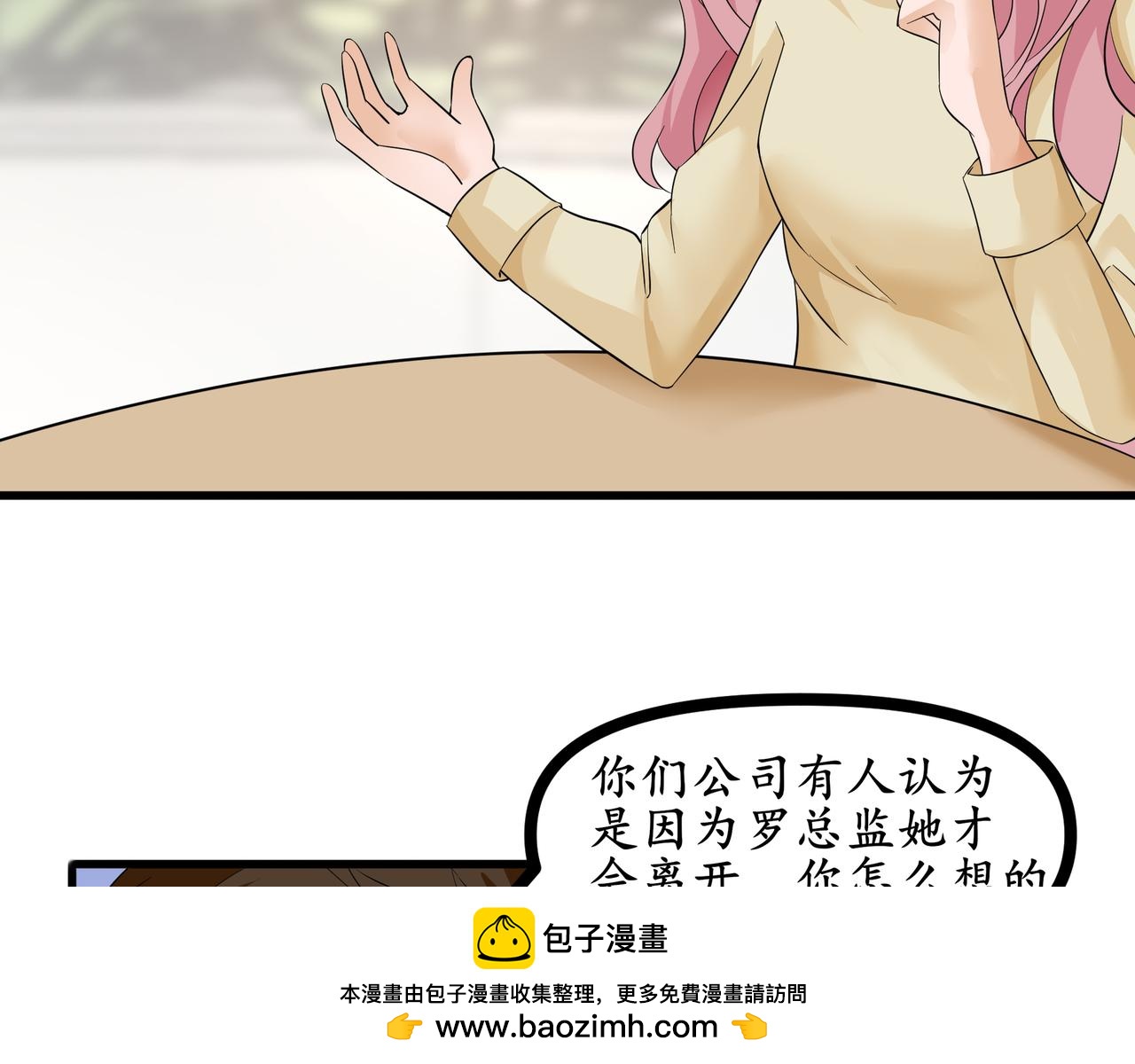 《今夜无风》罗总 第50页