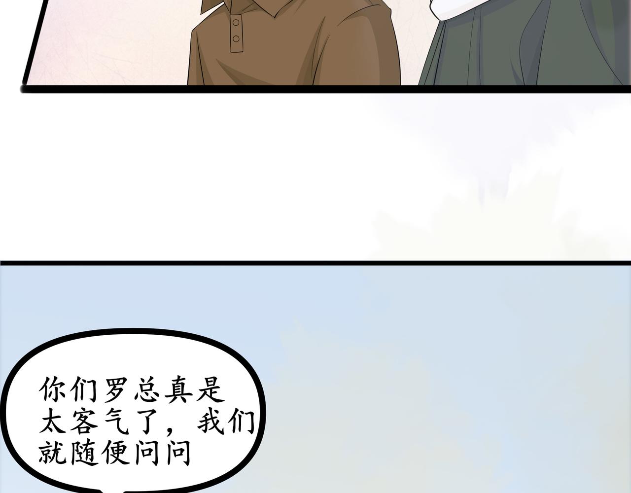《今夜无风》罗总 第5页
