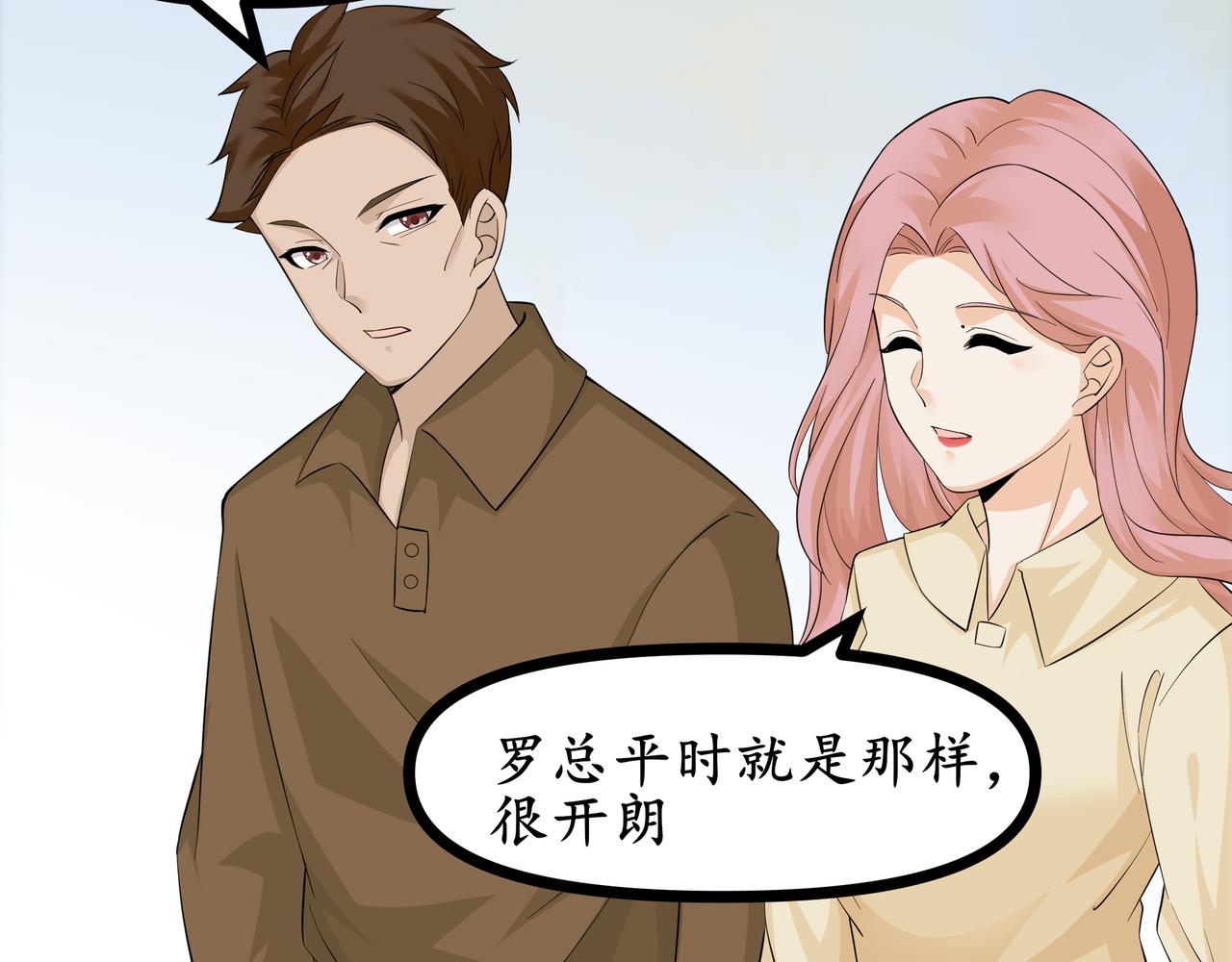 《今夜无风》罗总 第6页