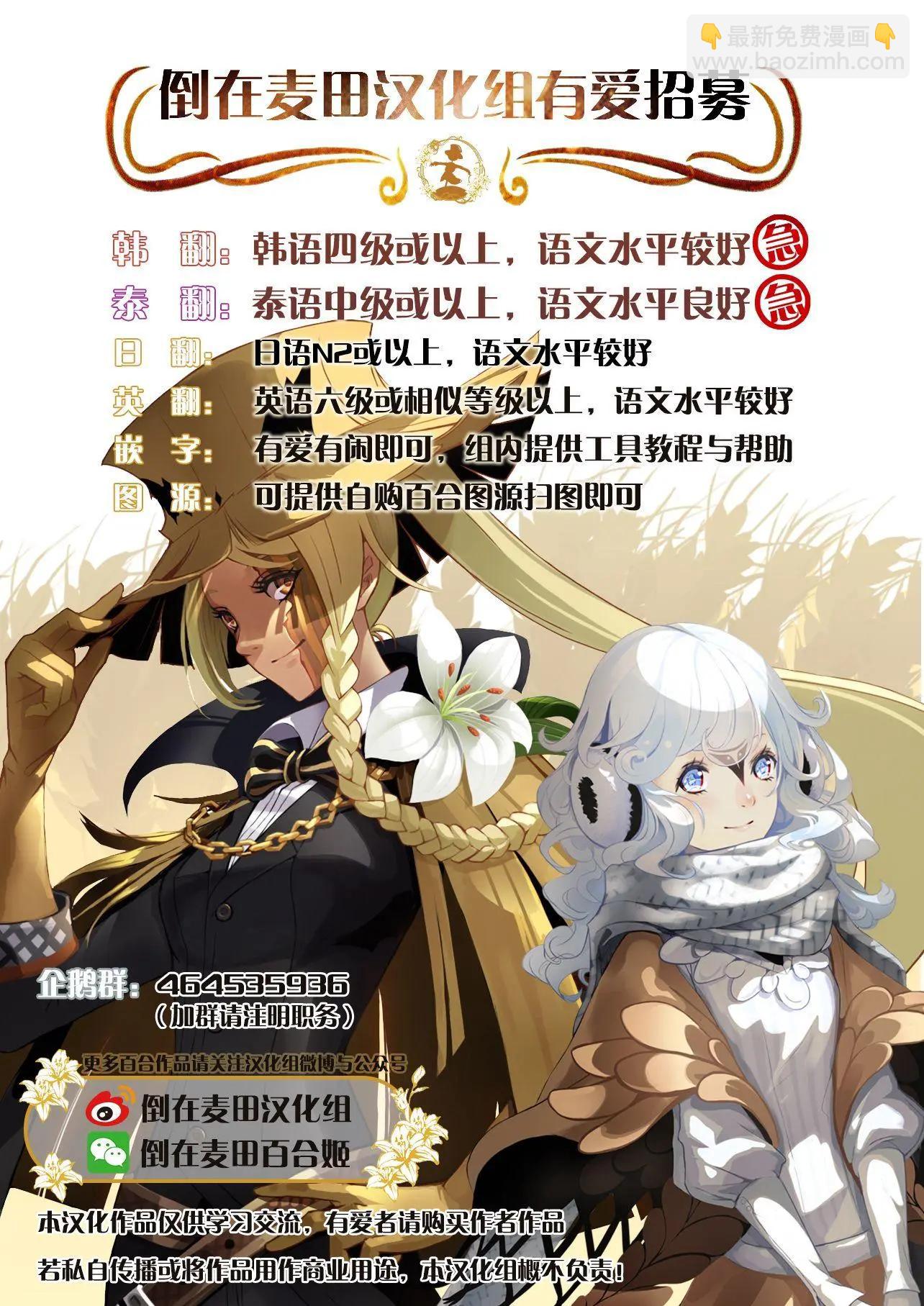 《究极百合jump》第01回 第31页