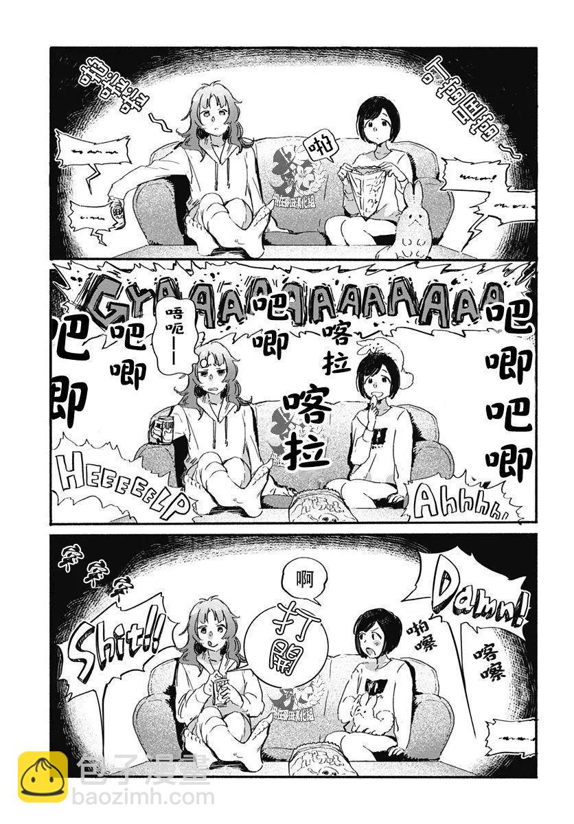 《究极百合jump》第03回 第12页