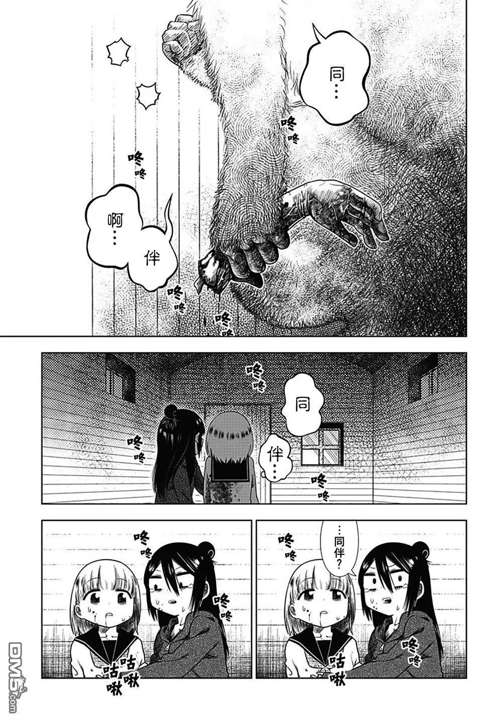 《究极百合jump》第6话 未织与山神大人 第15页