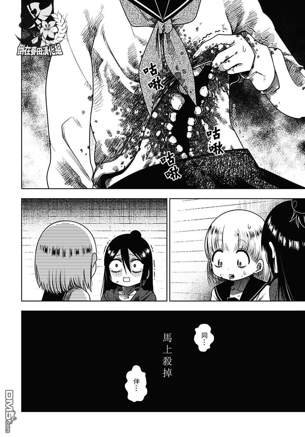 《究极百合jump》第6话 未织与山神大人 第16页
