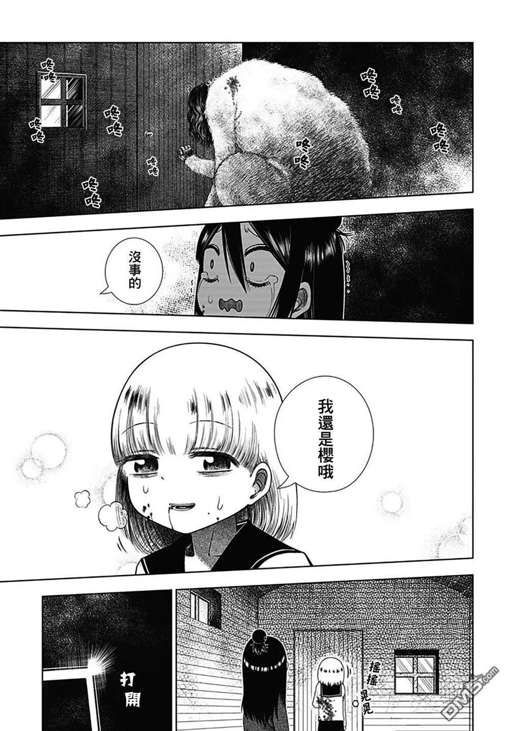 《究极百合jump》第6话 未织与山神大人 第17页