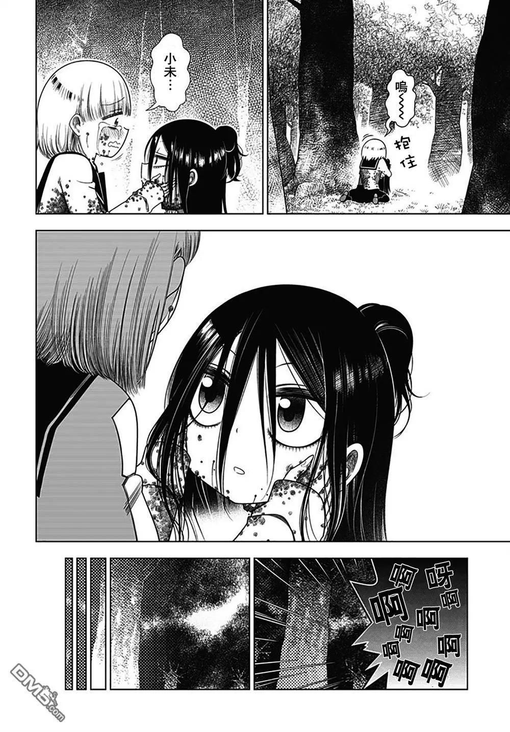 《究极百合jump》第6话 未织与山神大人 第22页