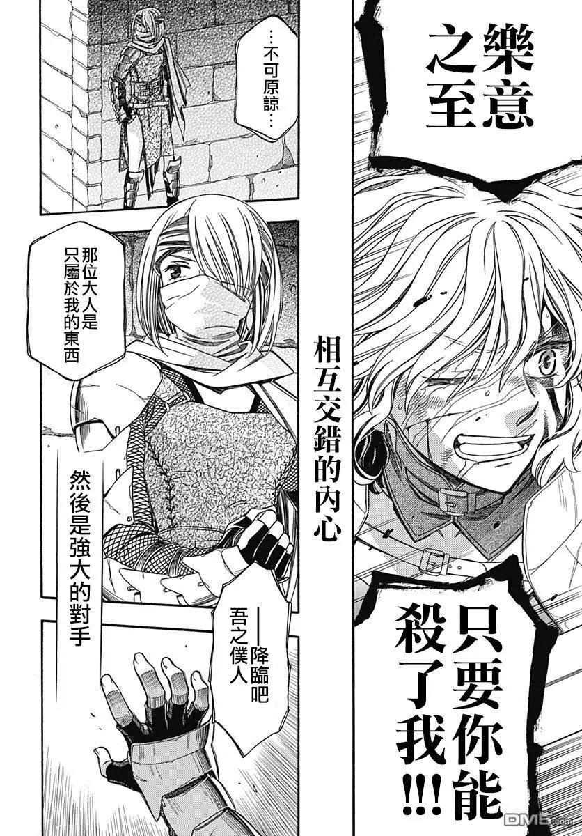 《究极百合jump》第7.2话 漫画种子屋 第11页
