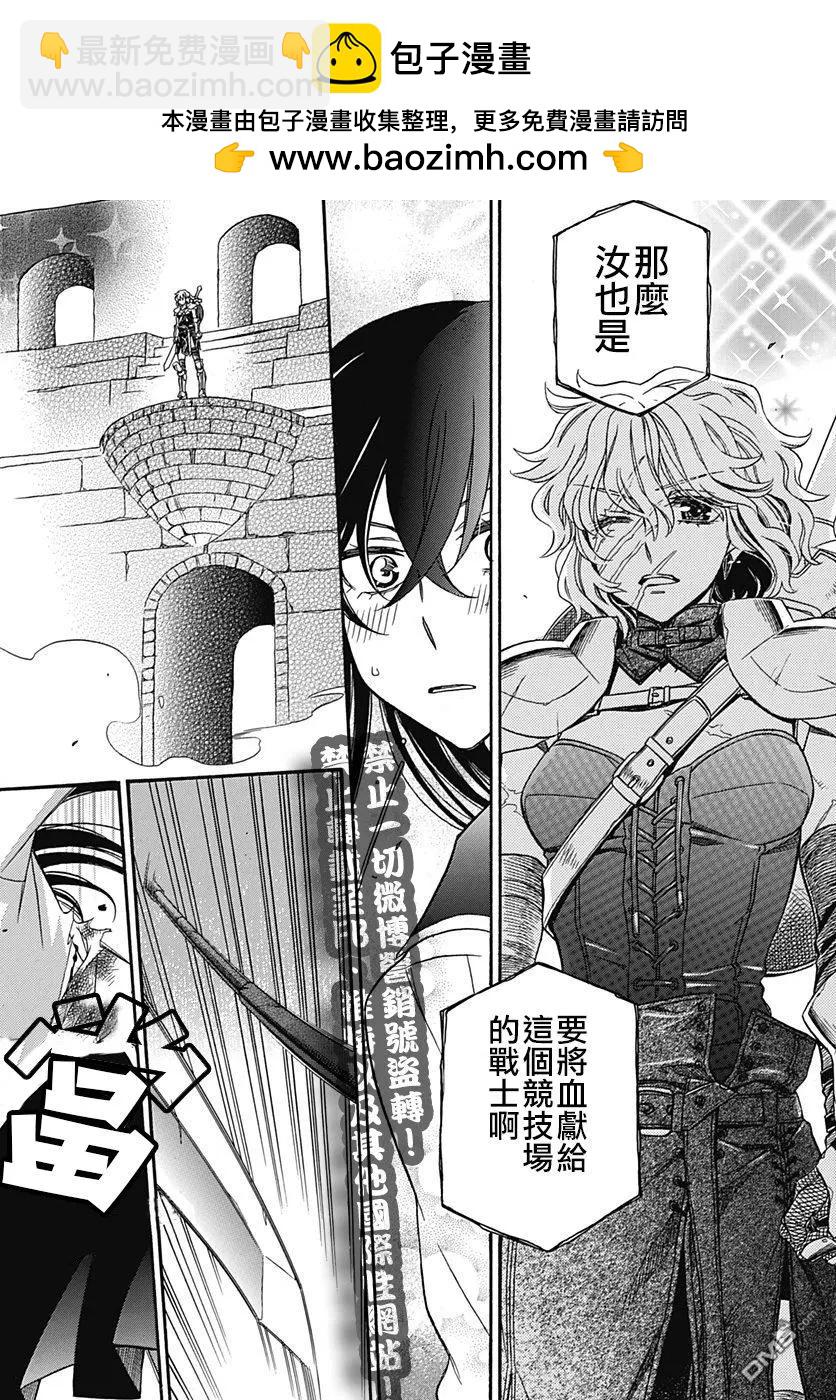 《究极百合jump》第7.2话 漫画种子屋 第9页