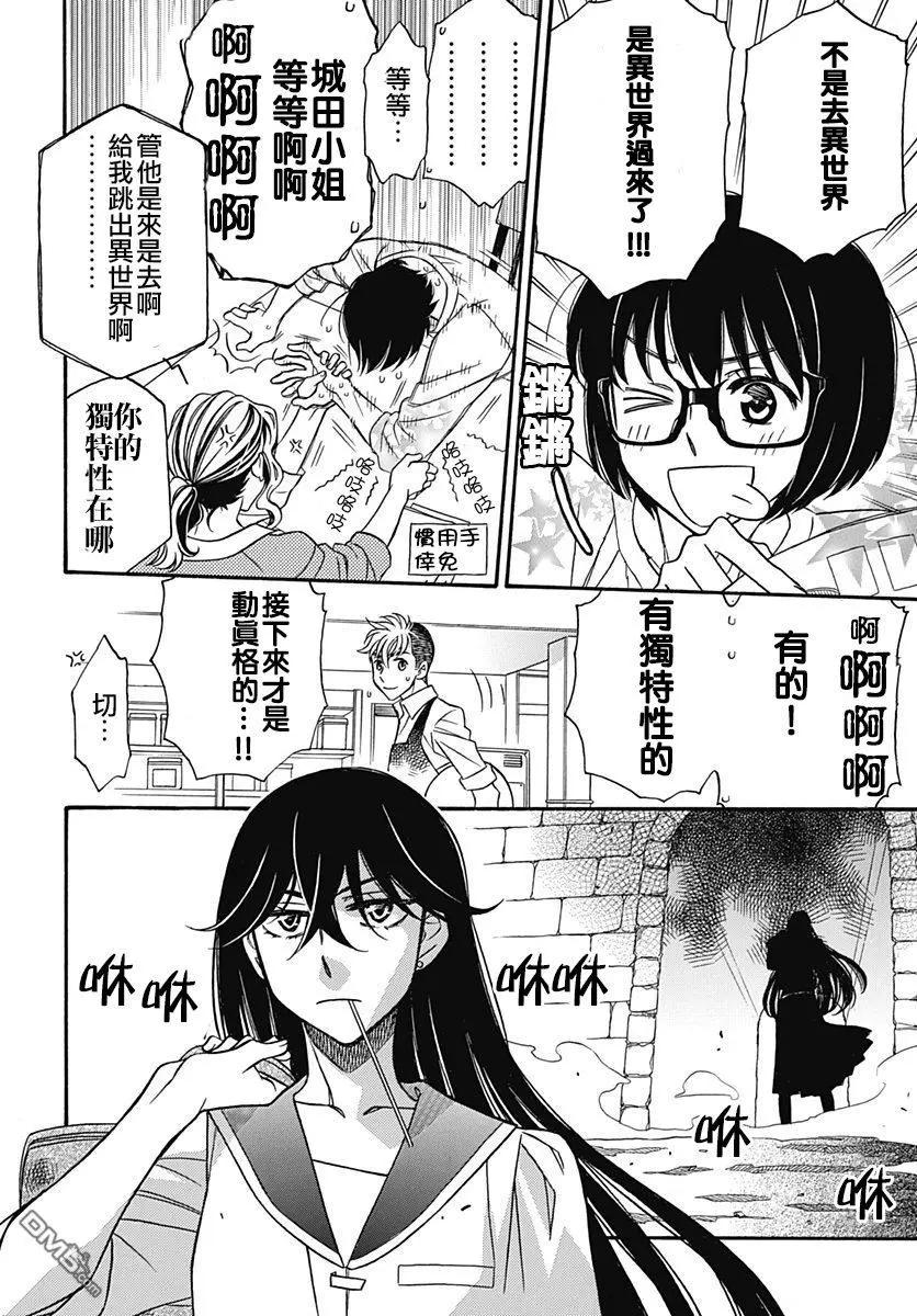 《究极百合jump》第7.2话 漫画种子屋 第7页