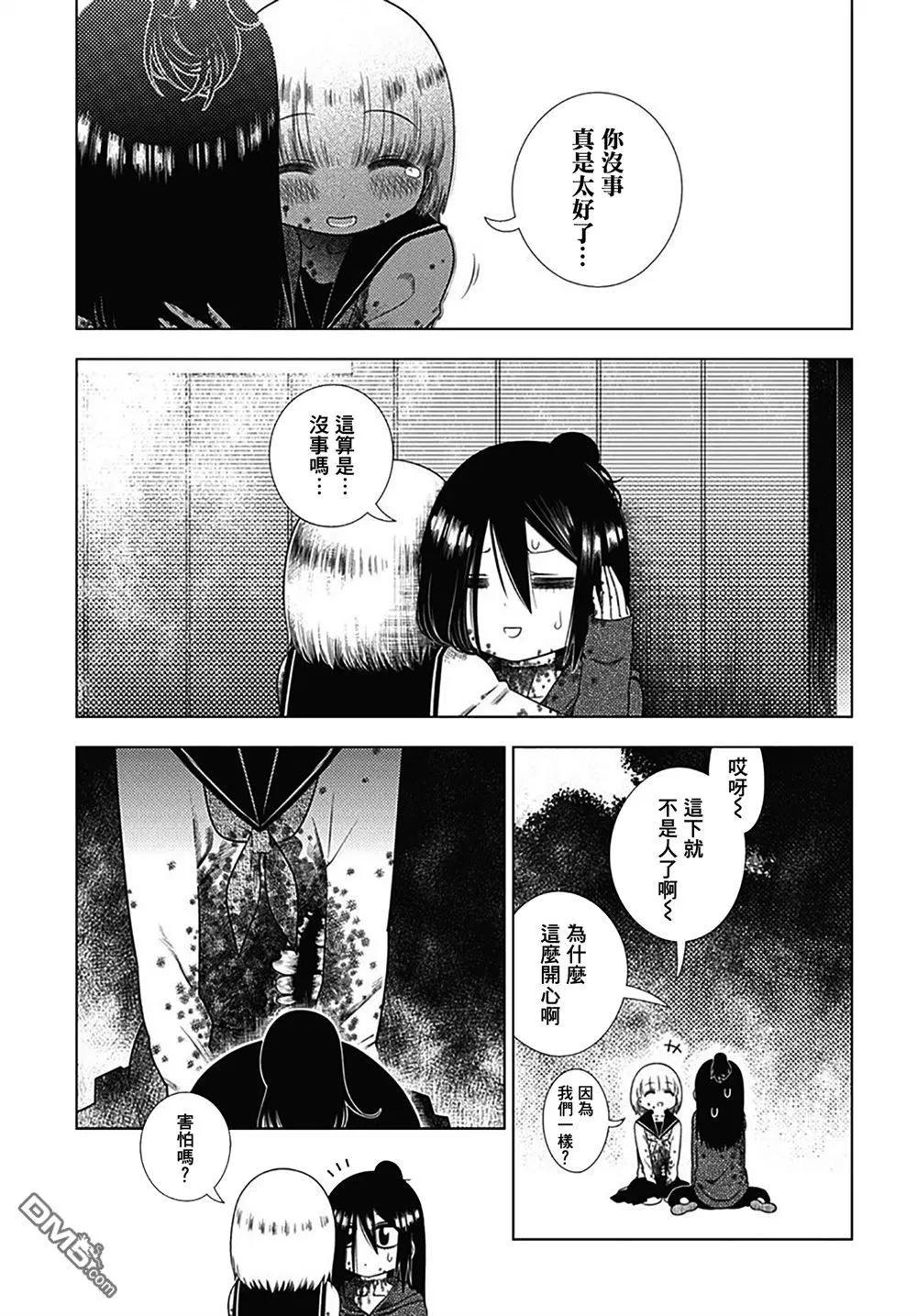 《究极百合jump》第6话 未织与山神大人 第25页