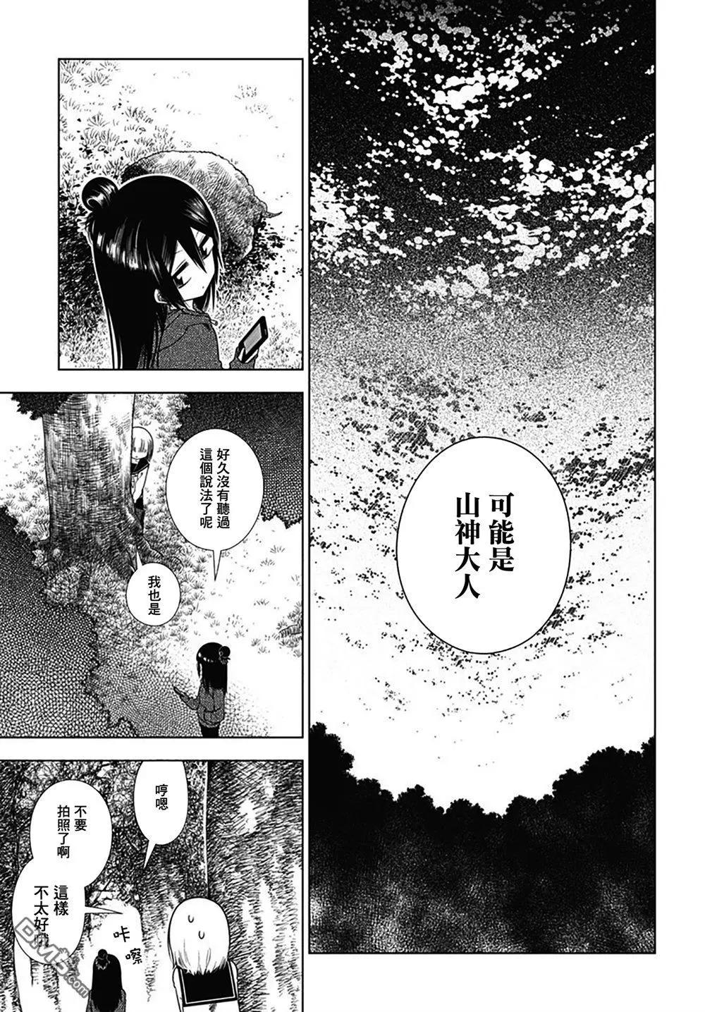 《究极百合jump》第6话 未织与山神大人 第3页
