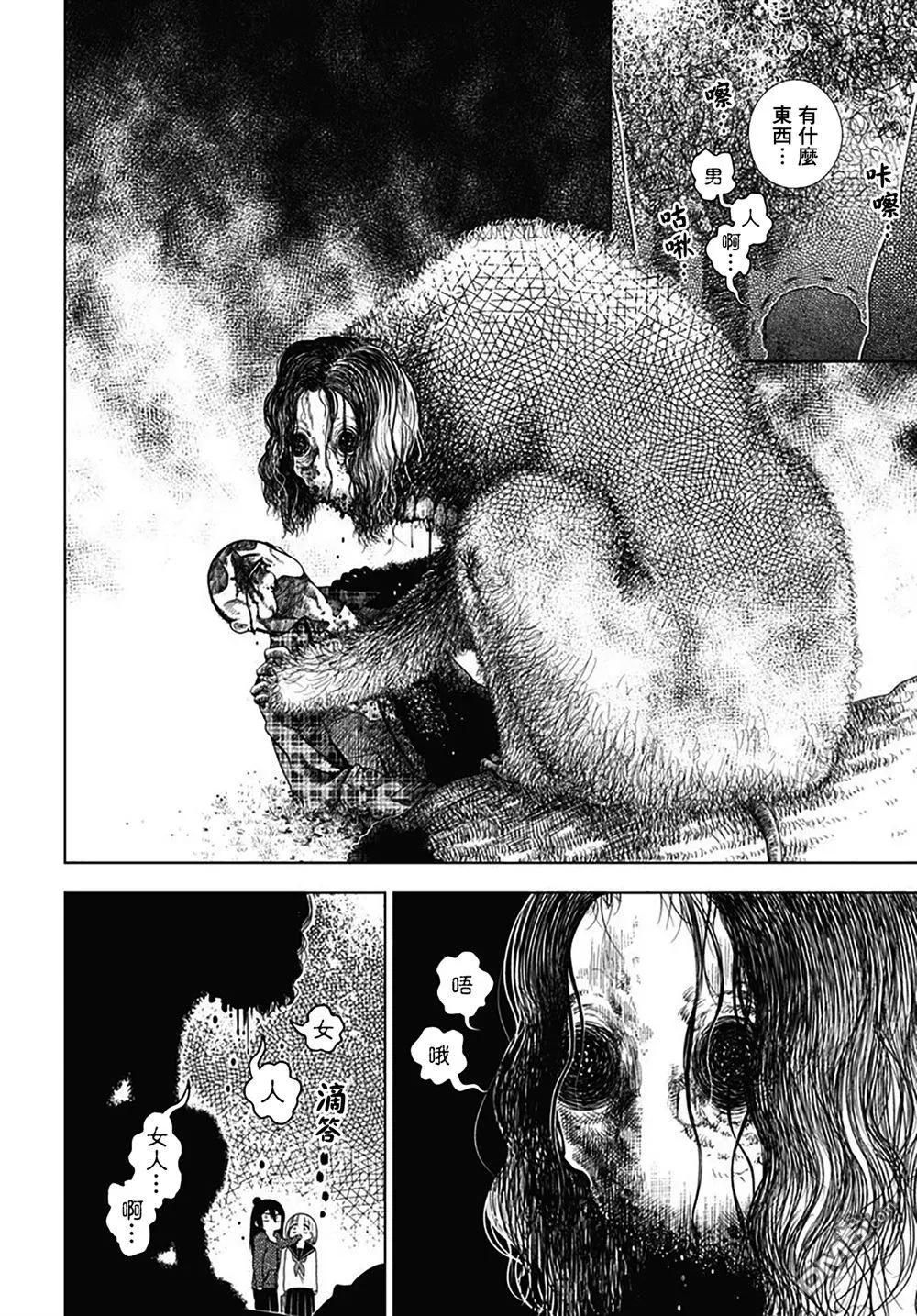 《究极百合jump》第6话 未织与山神大人 第8页