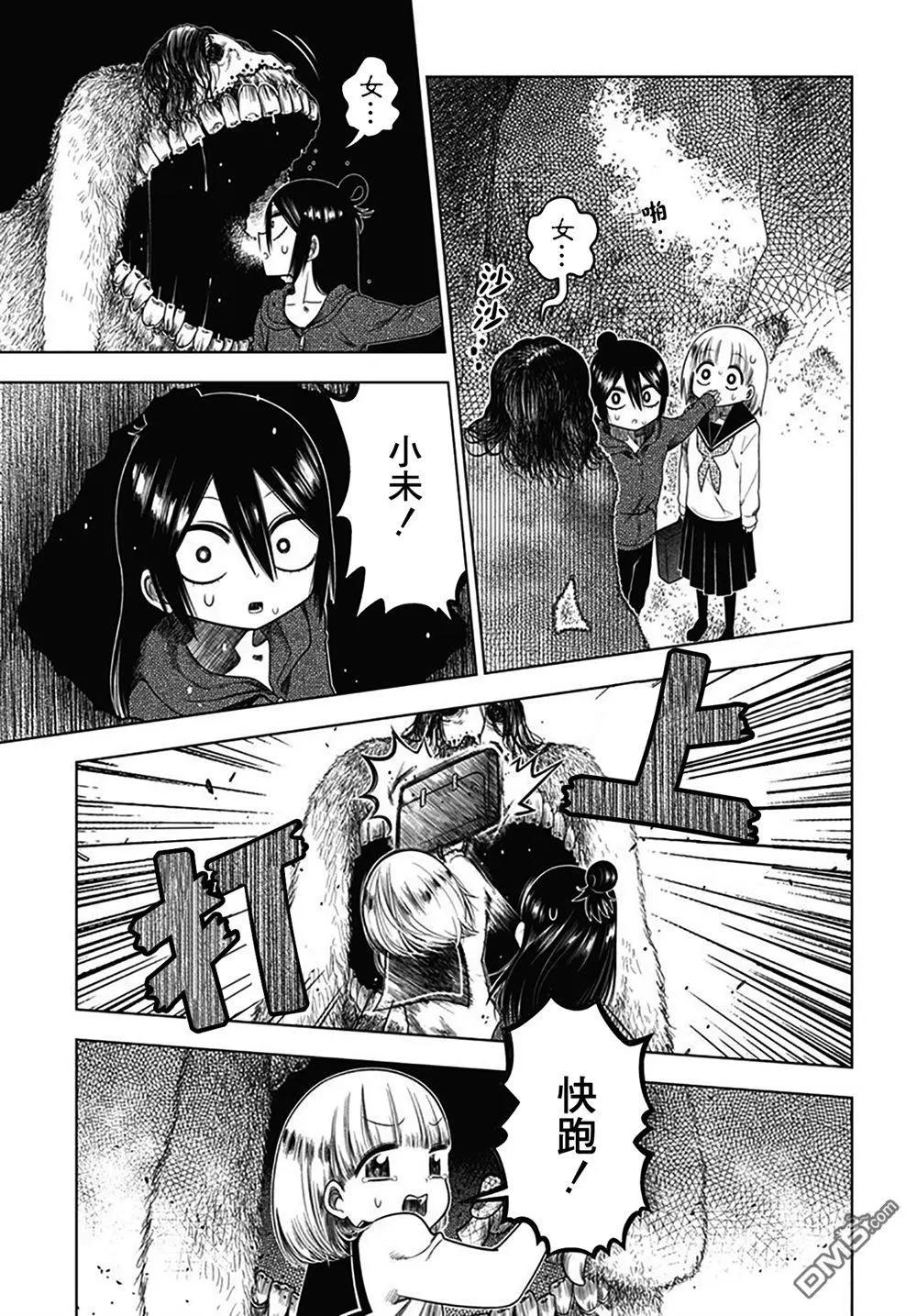 《究极百合jump》第6话 未织与山神大人 第9页