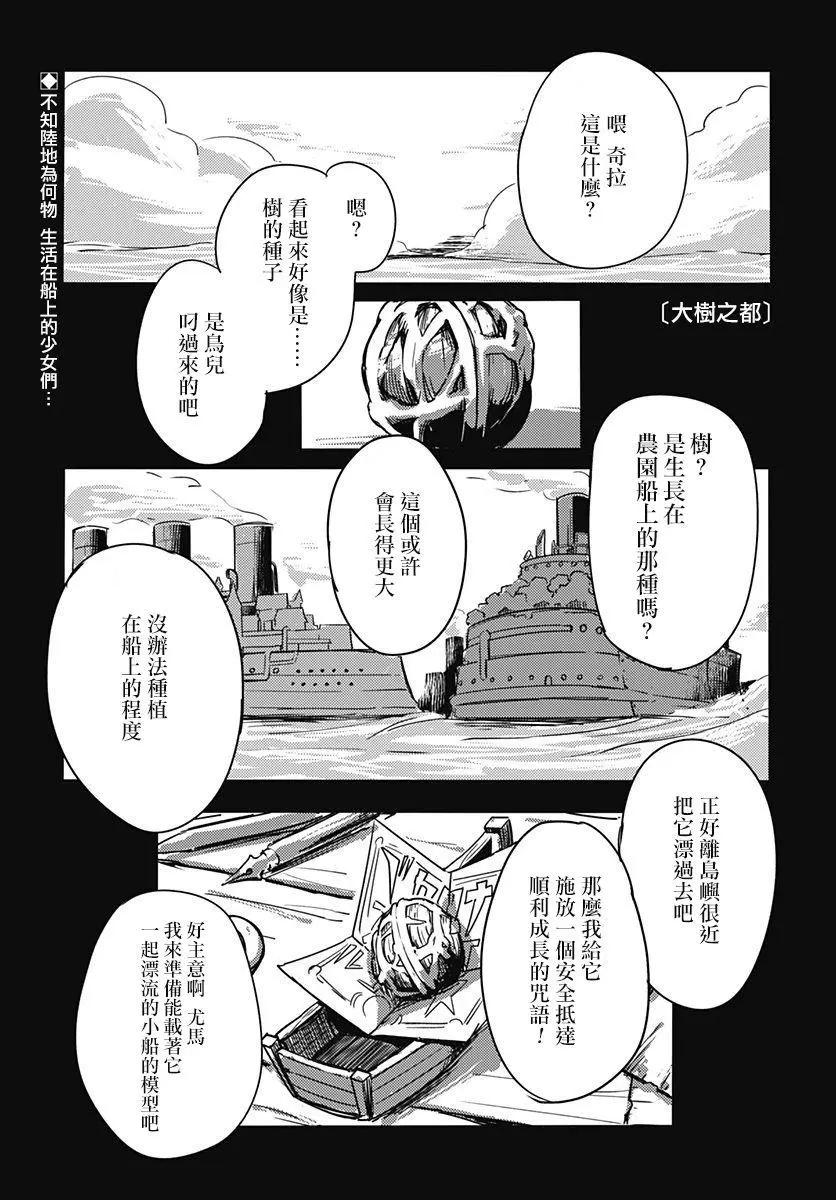 《究极百合jump》第05回 第1页
