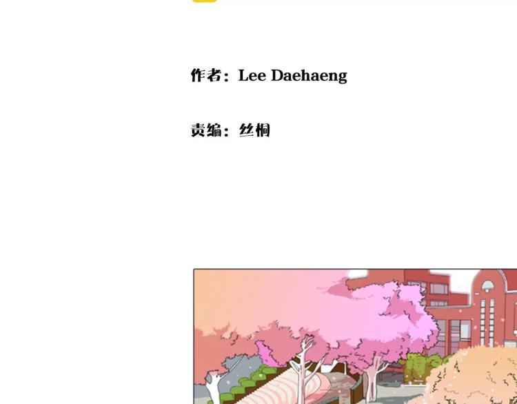 《重金属少女》第1话 告白 第11页