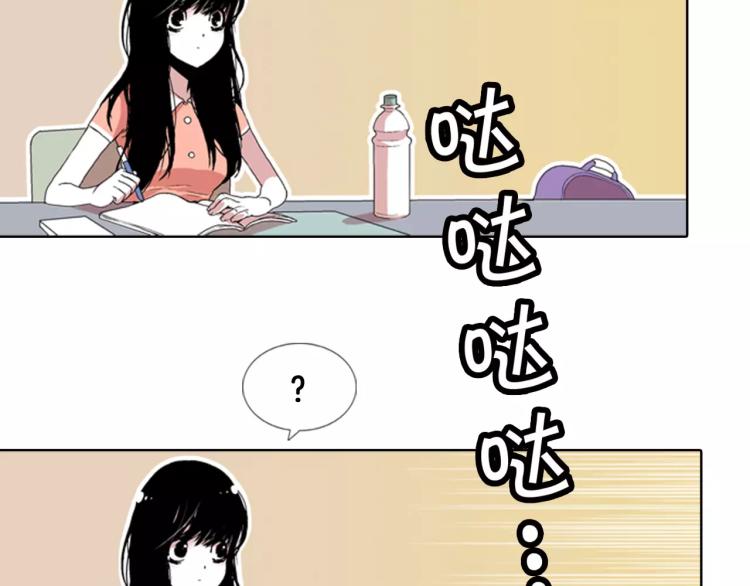 《重金属少女》第1话 告白 第13页