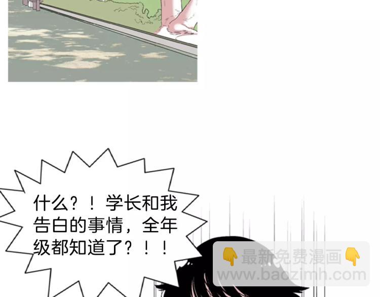 《重金属少女》第1话 告白 第22页