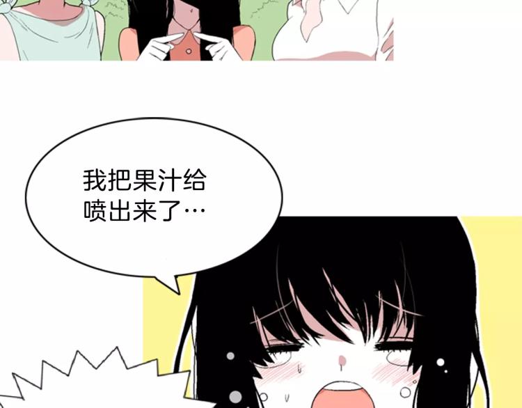 《重金属少女》第1话 告白 第26页