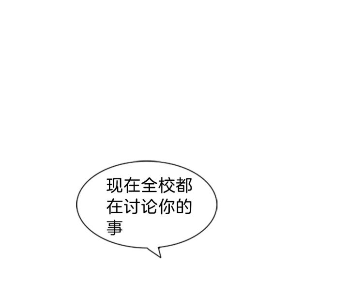 《重金属少女》第1话 告白 第28页