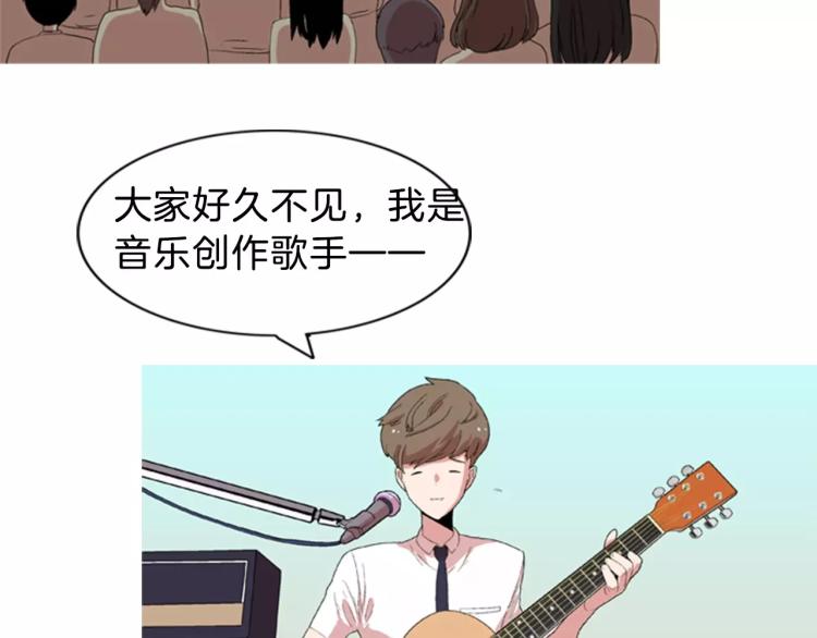 《重金属少女》第1话 告白 第38页