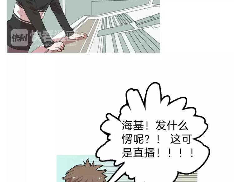 《重金属少女》第1话 告白 第45页