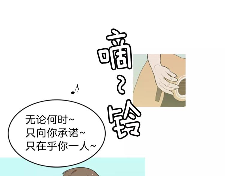 《重金属少女》第1话 告白 第48页