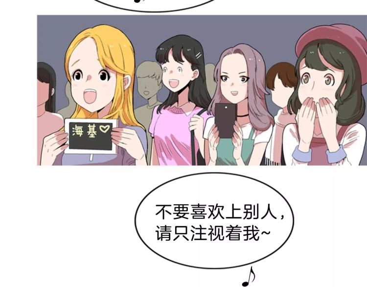 《重金属少女》第1话 告白 第50页