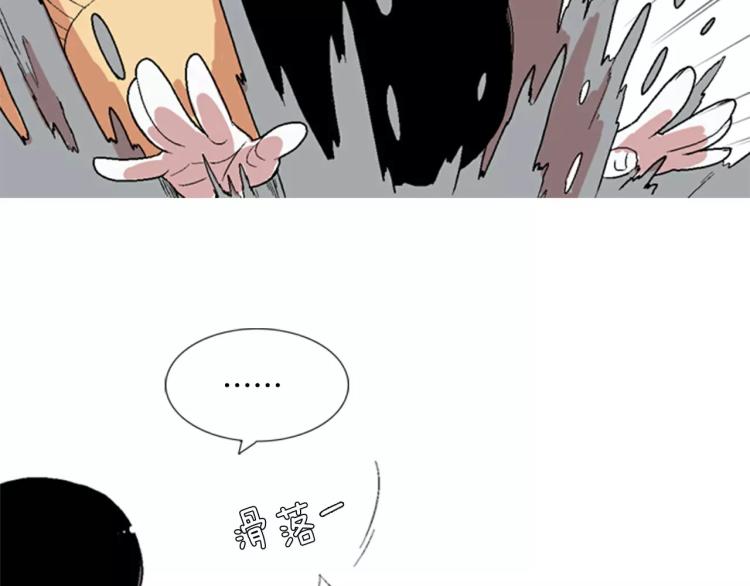 《重金属少女》第3话 要暴露了吗！！！ 第17页