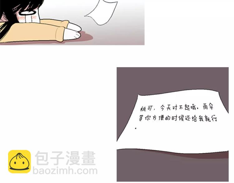 《重金属少女》第3话 要暴露了吗！！！ 第18页