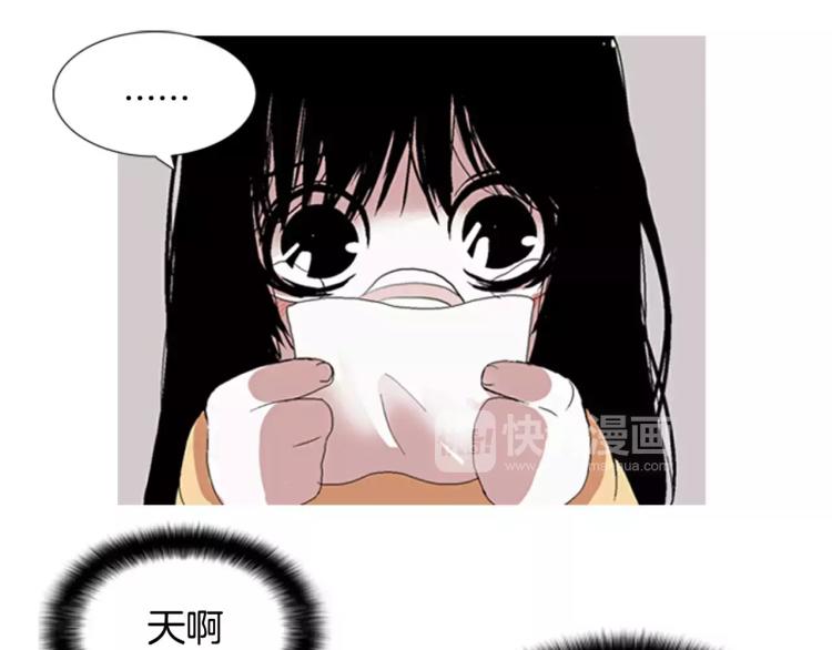 《重金属少女》第3话 要暴露了吗！！！ 第19页
