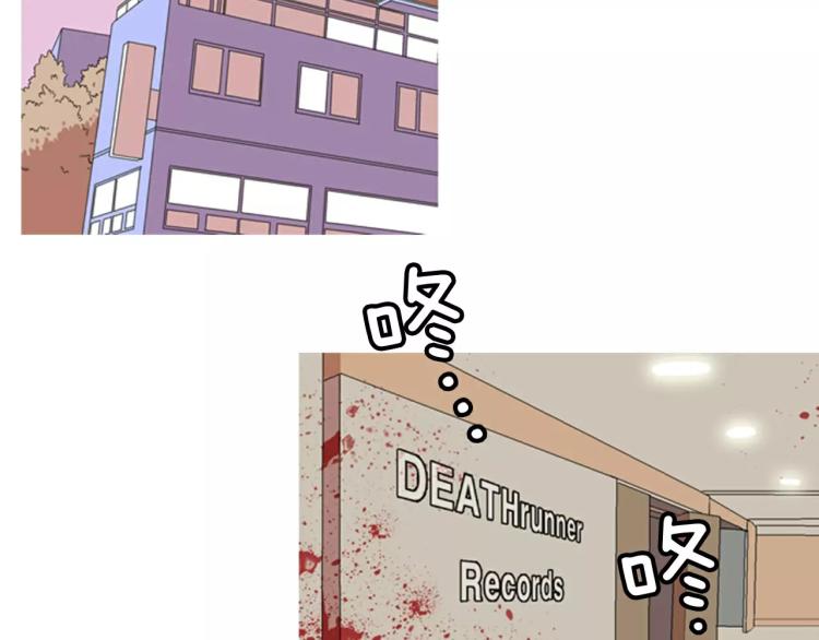 《重金属少女》第3话 要暴露了吗！！！ 第24页